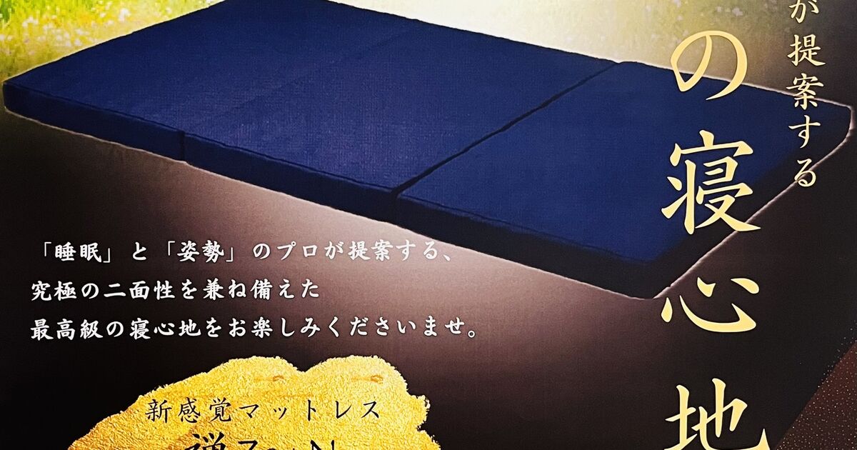 全健会　禅　新品 全健会　禅　新品