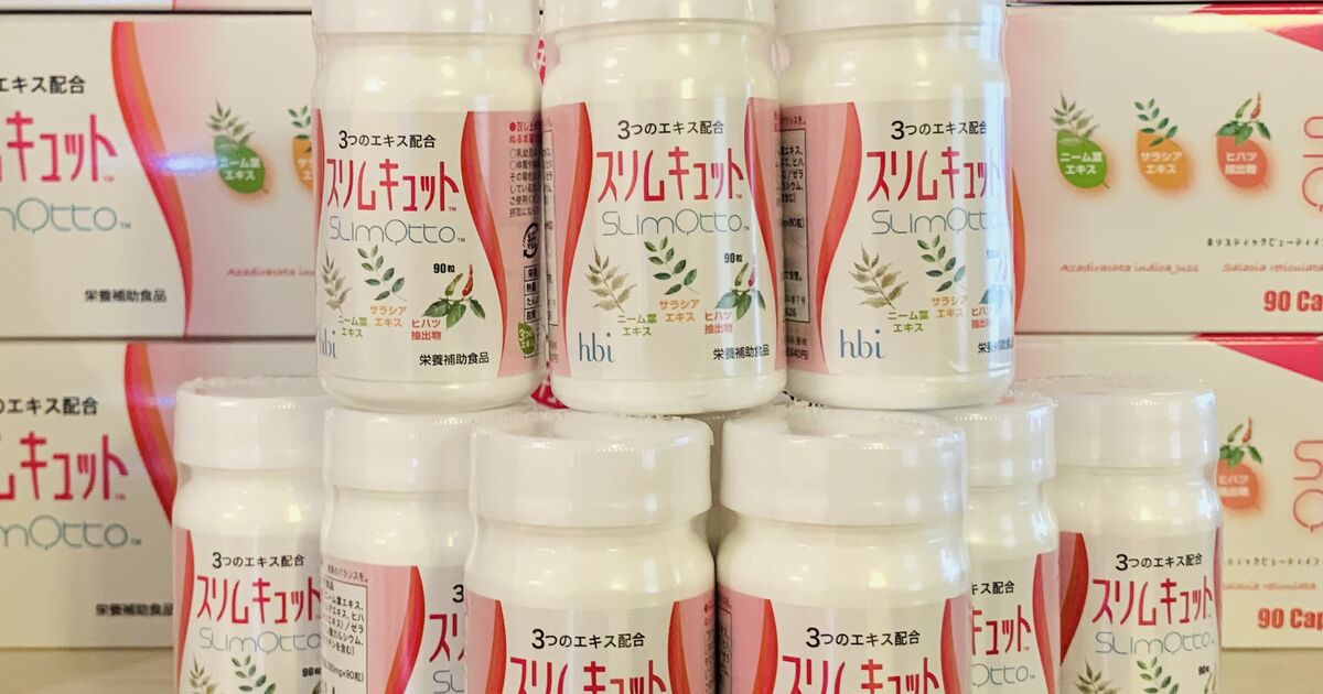 スリムキュット 2個 スリムキュット - カイロプラクティックの